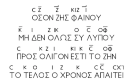 Notación griega del Epitafio de Seikilos