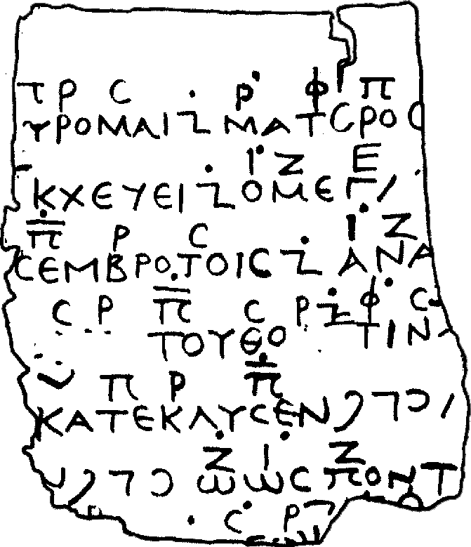 Copia limpia de los signos musicales y el texto del coro de Orestes